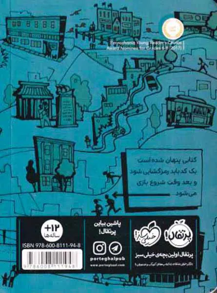 کتاب بازها